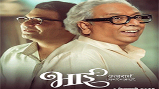 Bhaai Vyakti Kee Valli Uttarrardh Torrent