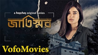 Jaatishawr S01 Torrent
