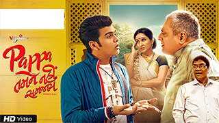 Pappa Tamne Nahi Samjaay Torrent