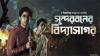 Sundarban Ka Vidyasagar S01 Torrent