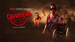 Jighansha S01 Torrent