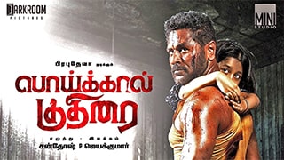 Poikkal Kudhirai torrent Ytshindi.site