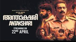 Antakshari Torrent