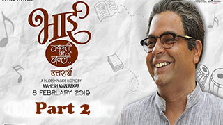 Bhaai Vyakti Kee Valli 2 Torrent