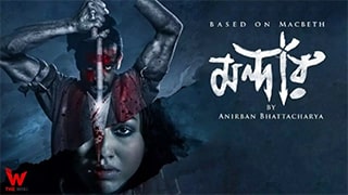 Mandaar S01 Torrent