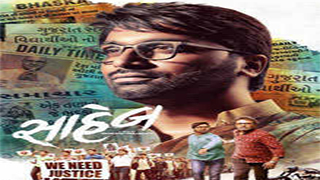Saheb Torrent