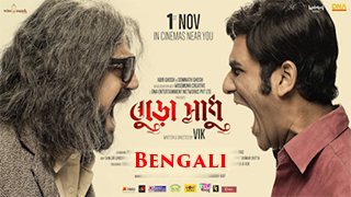 Buro Sadhu Torrent