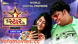 Tu Star Chhe Torrent