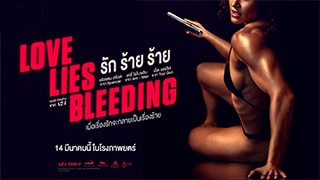 Love Lies Bleeding Torrent