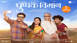 Pushpak Vimaan Torrent